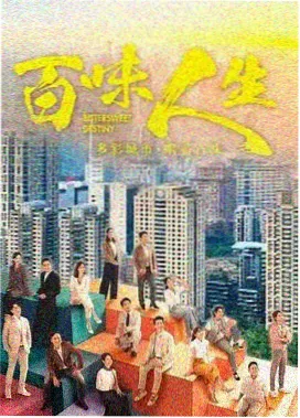 电视剧 弯道之王 2026